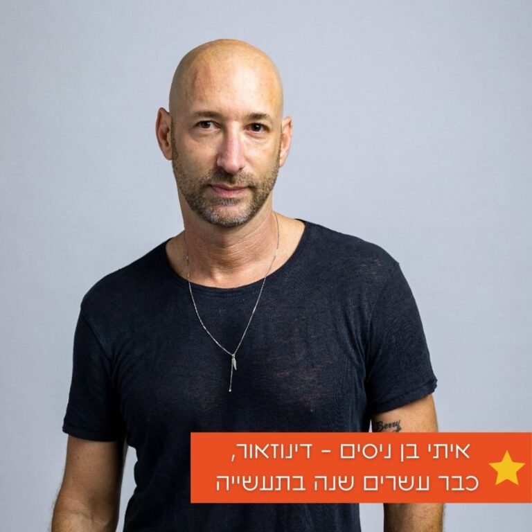 איתי בן ניסים