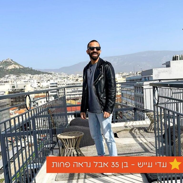 עדי עייש